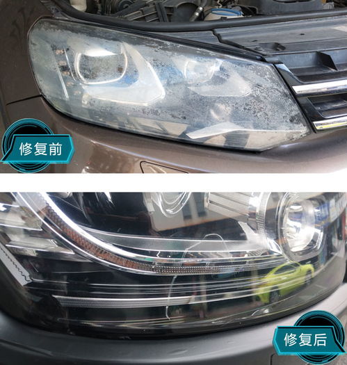 汽车大灯修理多少钱