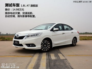 凌派汽车多少钱