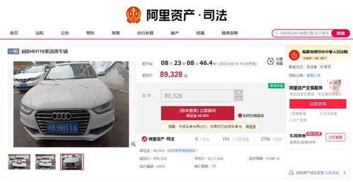 福建市汽车代码是多少