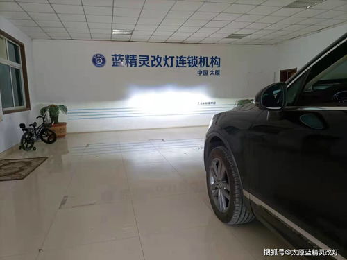 汽车大灯改装保养多少钱
