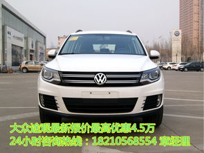大众汽车多少钱