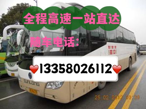 梅州到温州汽车多少钱