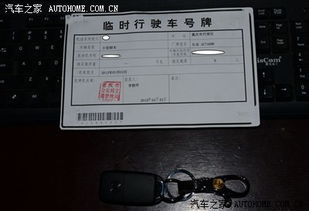 小汽车临时牌照多少钱 小汽车临时牌照多少钱