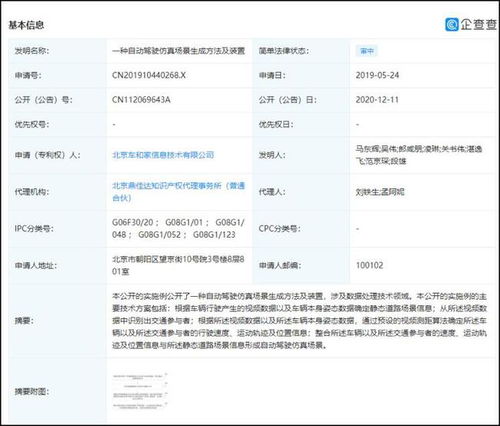 理想汽车专利有多少项