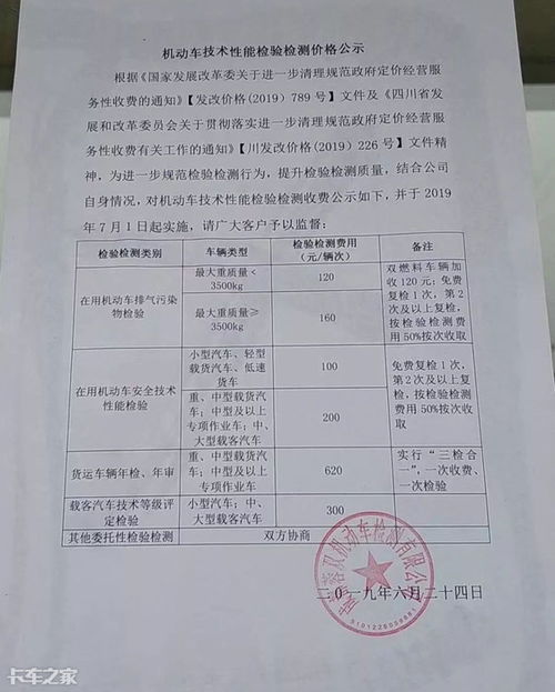云南小汽车年检多少钱