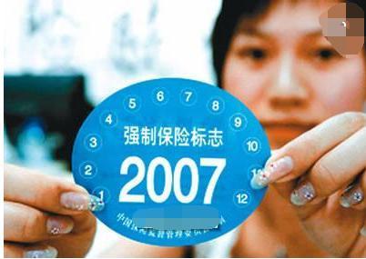 汽车交强险最低多少