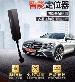 汽车gps定位多少钱