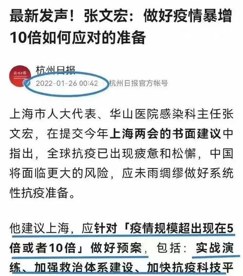 张文宏:该退休就退休 给年轻人腾位置