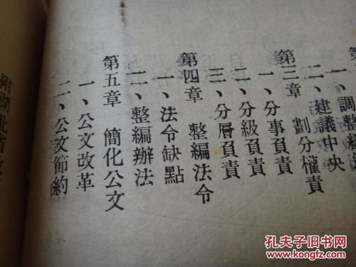 石破茂会见王毅时背后2个汉字是什么