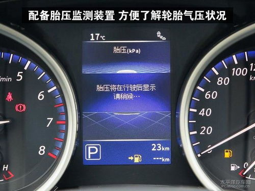 汽车胎压监测能显示多少