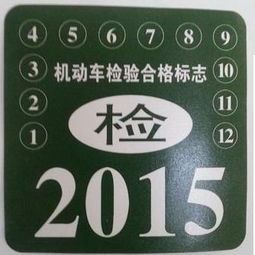 汽车年检尾气测试多少码
