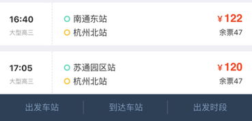 东阳到杭州汽车票多少