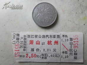 巫溪到浙江汽车票多少