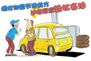 汽车到多少加油