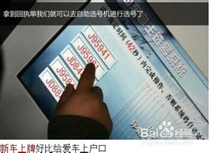 汽车挂牌需要多少钱 汽车挂牌需要多少钱