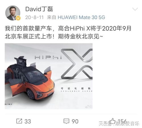 高合汽车总投资多少
