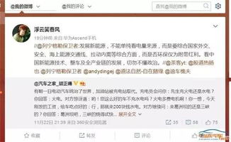 汽车冬天电费多少正常 汽车冬天电费多少正常