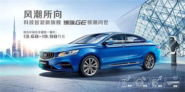 博瑞汽车报价首付多少