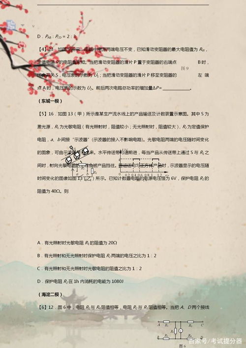 物理老师放大招学生哇声一片