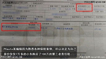 10万汽车保险多少钱