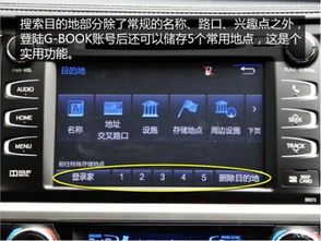 汽车导航耗多少流量够用