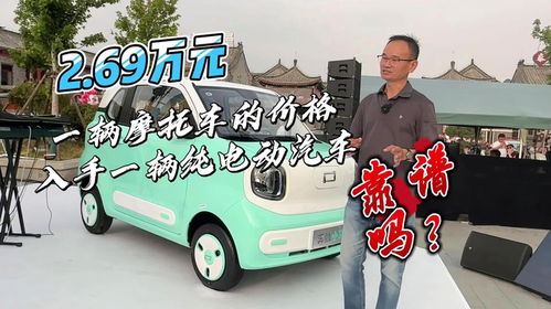 地摊汽车多少钱一辆