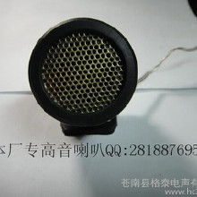 汽车高音头多少钱