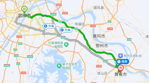 武汉到黄石汽车多少钱