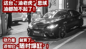 汽车一格油多少升