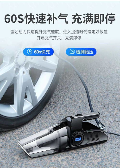 汽车吸尘器用多少电