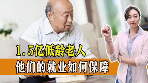 我国有9000万“低龄老年人” 我国有9000万“低龄老年人”