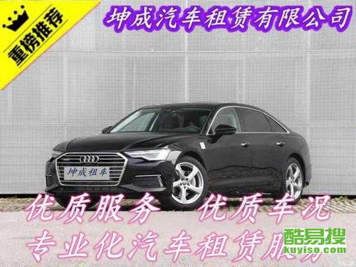 莱西汽车租赁多少钱