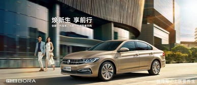 宝来传奇汽车自重多少 宝来传奇汽车自重多少