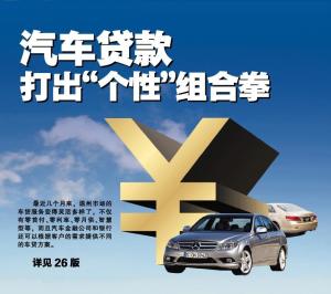 现在汽车贷款首付多少