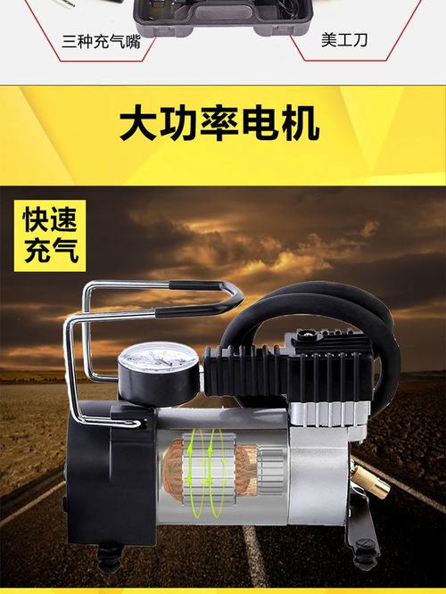 汽车充气泵插头温度多少