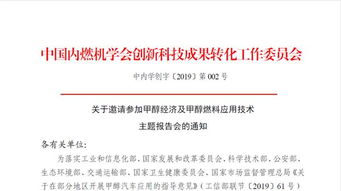 甲醇汽车的税率是多少