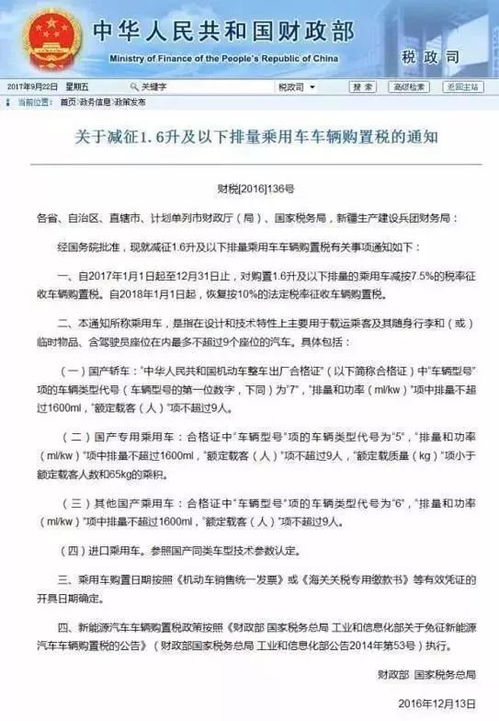 10万元汽车购置税多少