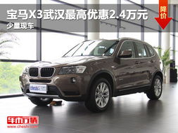 黄梅到武汉汽车价格多少