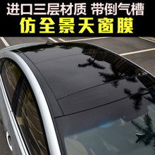 汽车天窗与车顶间隙多少