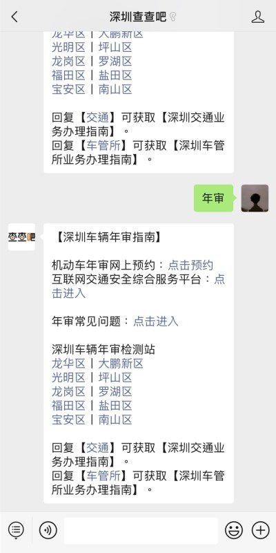 深圳汽车年审多少钱