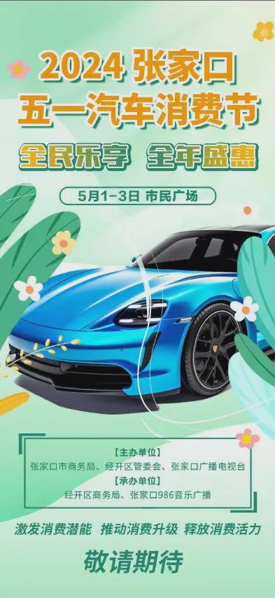 五一后汽车消费多少
