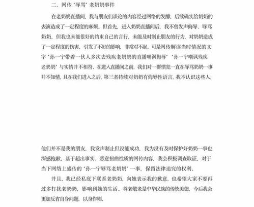 \订婚强奸案\男方父亲发长文 \订婚强奸案\男方父亲发长文