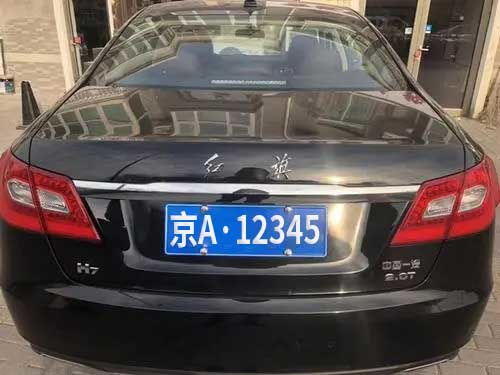 汽车黄牌照多少钱