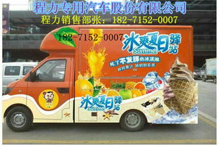 快餐汽车多少钱