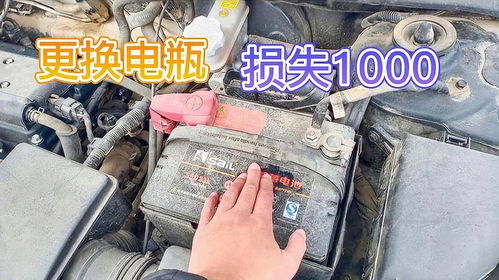 汽车更换电瓶多少钱