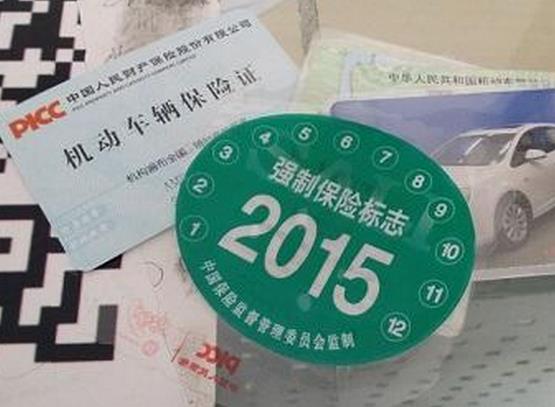 汽车买交强险多少钱