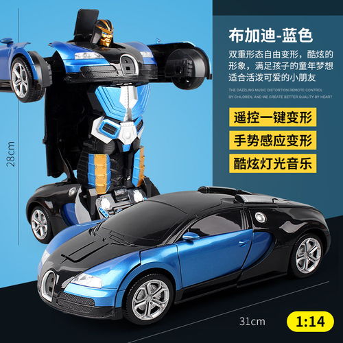 变形遥控汽车多少钱