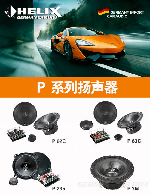 德国多少汽车音响品牌