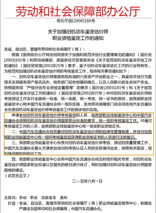 汽车评估师培训多少钱