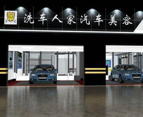 汽车美容加盟店多少钱